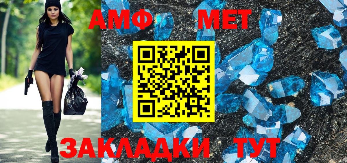 Избербаш  АМФЕТАМИН  Вход с VPN  АМФЕТАМИН Premium 