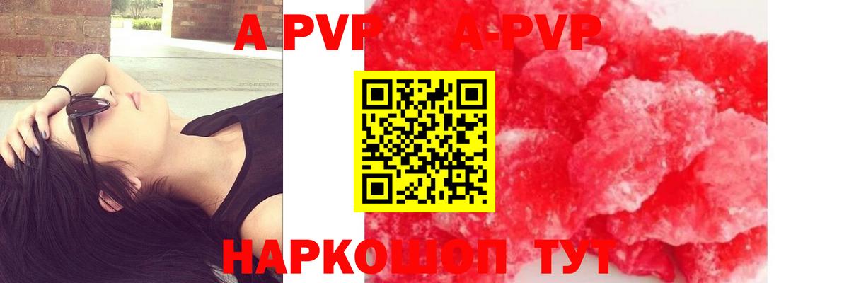 А ПВП  Вход с VPN  A PVP Соль  Избербаш  A PVP крисы CK  А ПВП СК КРИС 
