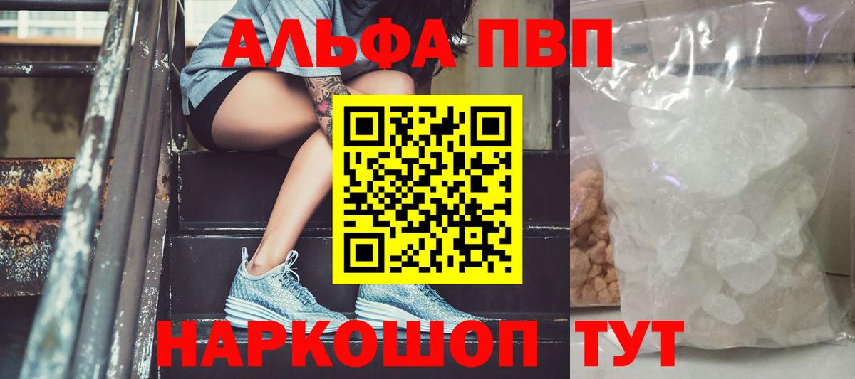 A-PVP крисы CK Избербаш