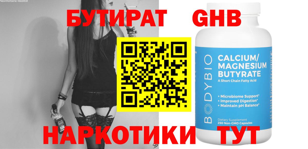 Избербаш  БУТИРАТ 1.4BDO  Вход с VPN 