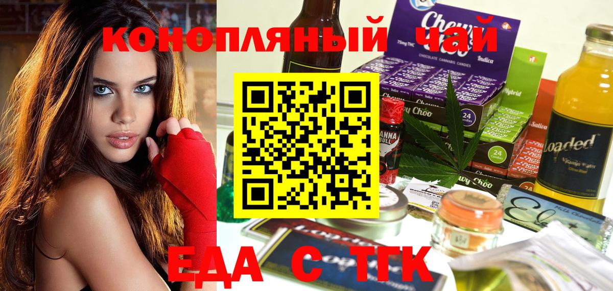 Избербаш  Печенье с ТГК марихуана  Вход с VPN 
