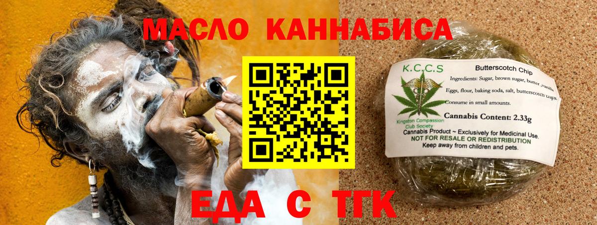 Canna-Cookies конопля Избербаш