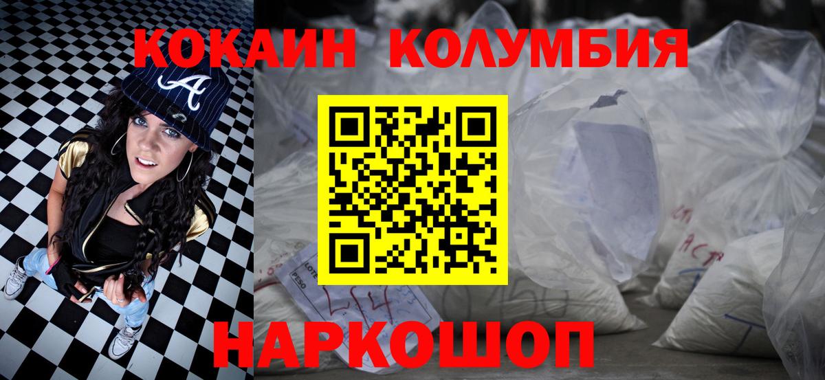 Избербаш  Кокаин Боливия  КОКАИН  Кокаин Fish Scale  Вход с VPN 