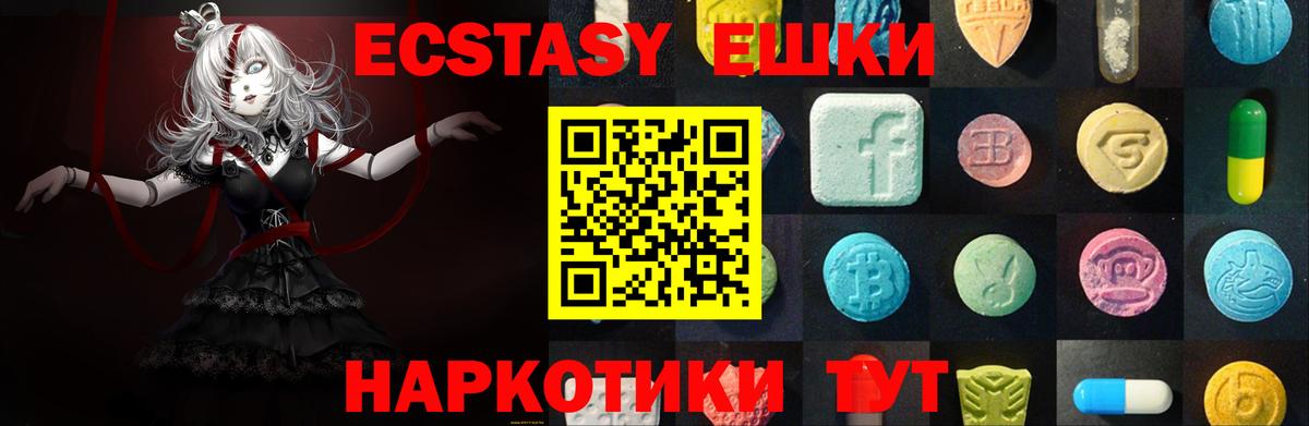 Ecstasy Дубай  Вход с VPN  ЭКСТАЗИ Punisher  Избербаш 