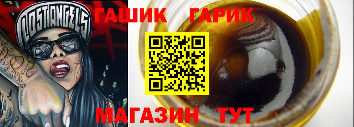 ГАШИШ хэш  Гашиш hashish  ГАШИШ  Вход с VPN  Избербаш 