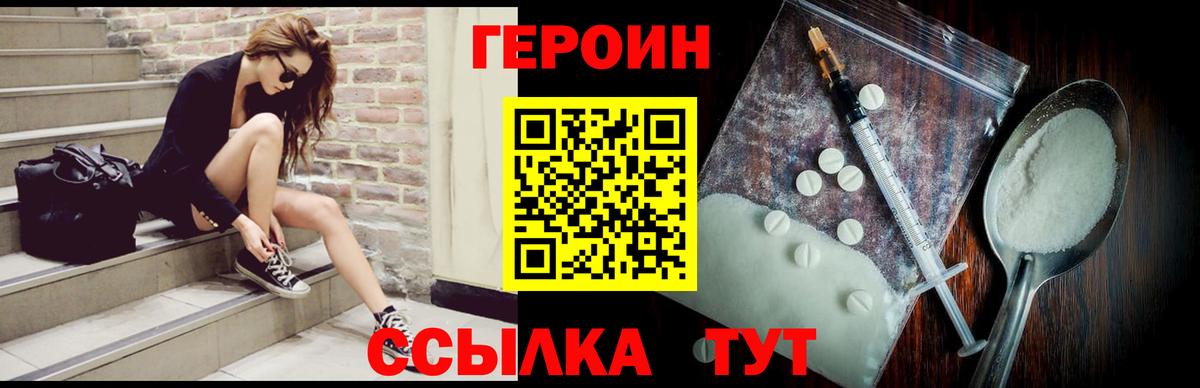 ГЕРОИН гречка  Вход с VPN  Героин  Избербаш 