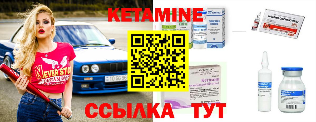 КЕТАМИН ketamine  Вход с VPN  Избербаш 