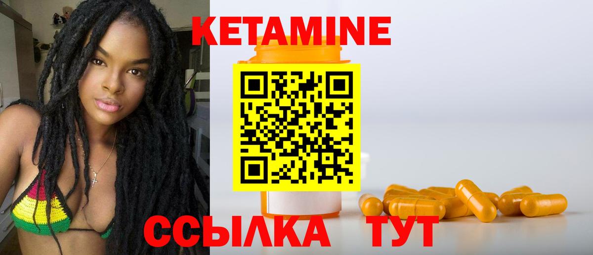 КЕТАМИН VHQ Избербаш
