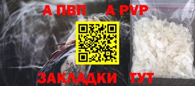 ALPHA PVP Кумертау