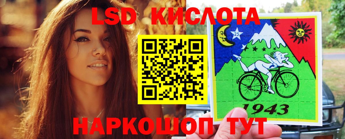Лсд 25 экстази  Лсд 25 экстази кислота  Вход с VPN  ЛСД экстази ecstasy  Избербаш 
