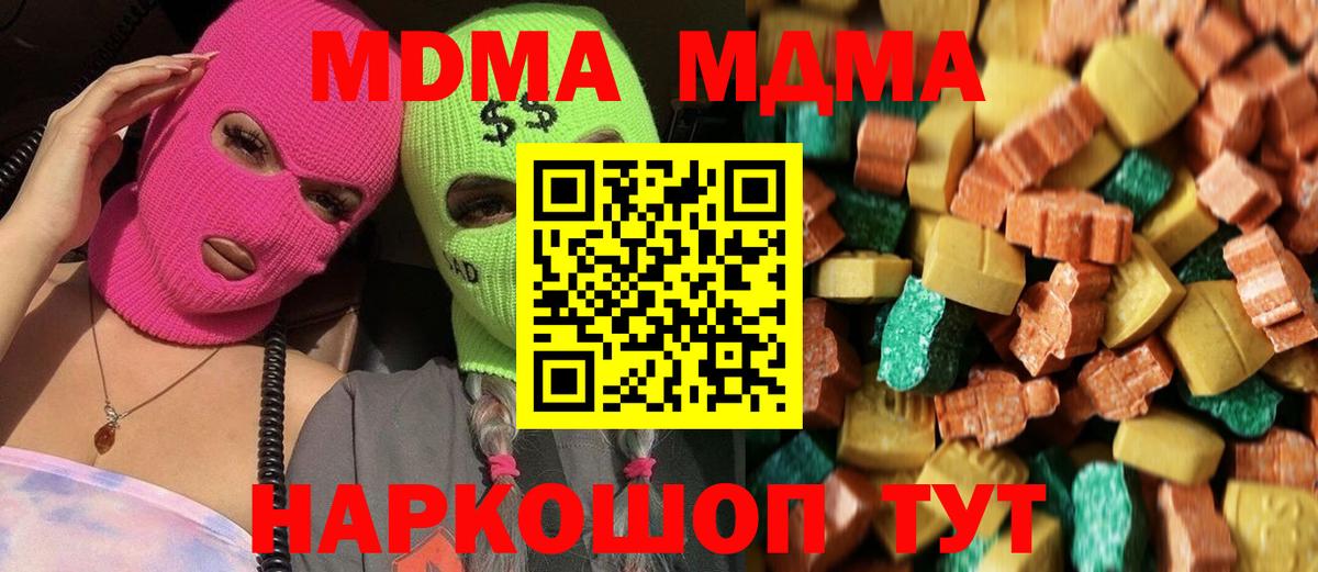 МДМА VHQ  MDMA  Избербаш  Вход с VPN  МДМА crystal 