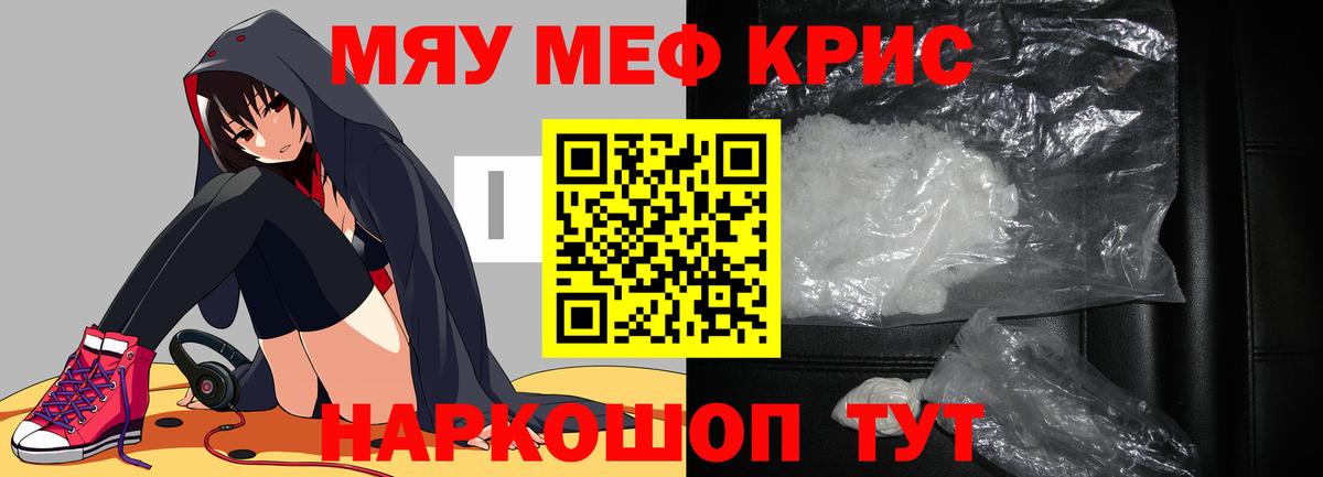 МЕФ  купить наркоту  Вход с VPN  Избербаш  МЕФ mephedrone 