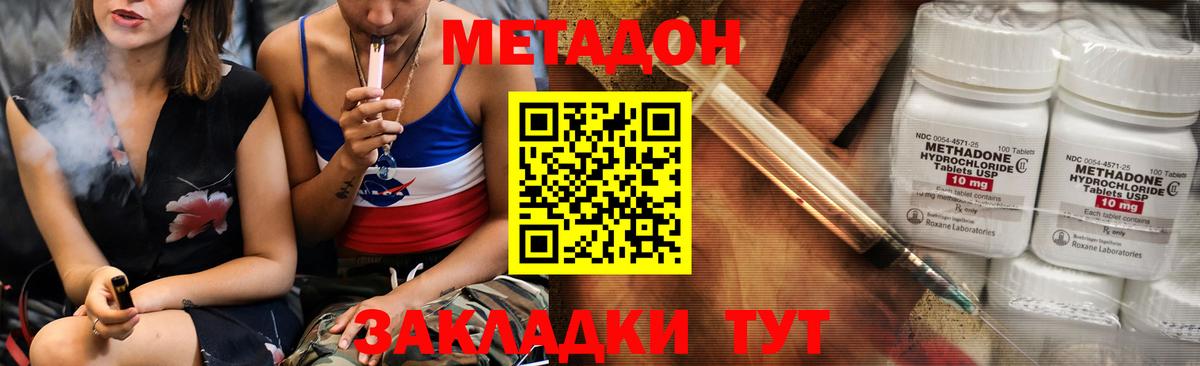МЕТАДОН белоснежный Избербаш