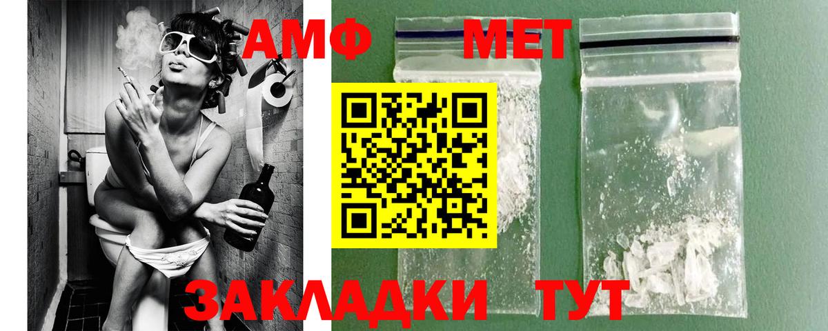 Первитин винт  Вход с VPN  МЕТАМФЕТАМИН  Избербаш  Первитин винт 