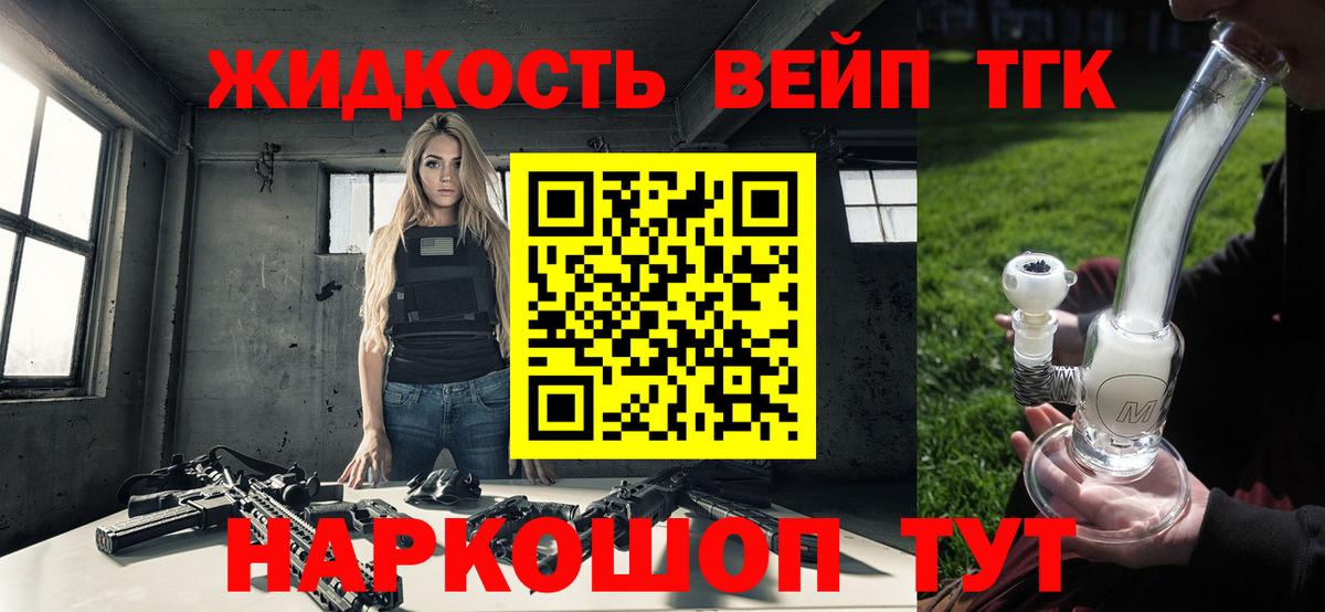 Избербаш  ТГК жижа  Вход с VPN  ТГК вейп 